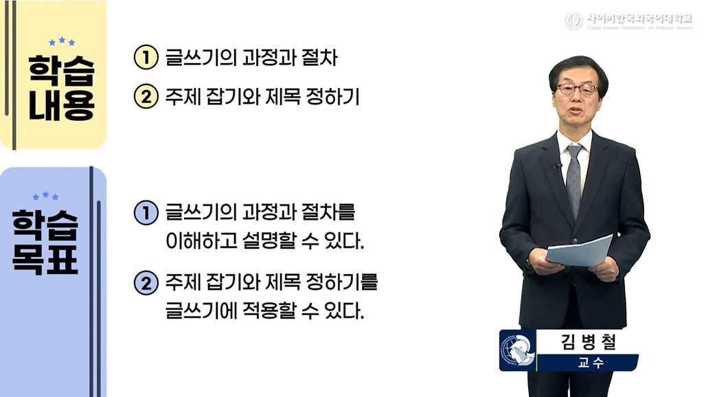 글쓰기 입문 이미지
